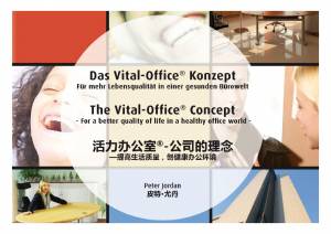 Vital-Office何以被众多知名公司亲睐？